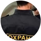 Купить диплом охранника в Уфе