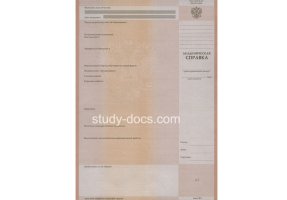 Академическая справка в Уфе