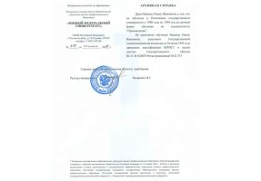 Архивная справка в Уфе
