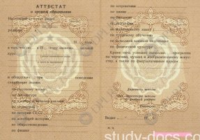 Аттестат 8 классов Аттестат 8 классов в Уфе