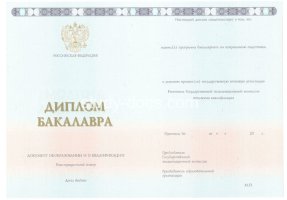 Диплом бакалавра 2014-2020 в Уфе