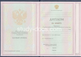 Диплом колледжа 1997-2002 в Уфе