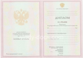 Диплом колледжа 2003-2006 в Уфе