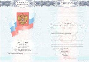 Диплом колледжа 2007-2010 в Уфе