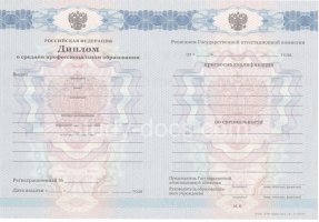 Диплом колледжа 2011-2013 в Уфе