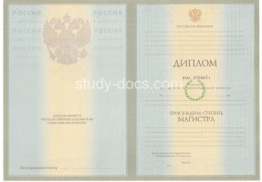 Диплом магистра 2004-2009 в Уфе