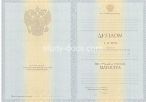 Диплом магистра 2010-2013 в Уфе