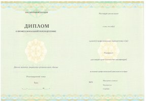 Диплом о переподготовке в Уфе