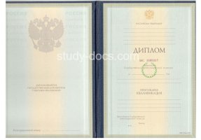 Диплом специалиста 1997-2003 в Уфе