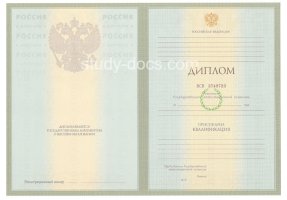 Диплом специалиста 2004-2009 в Уфе
