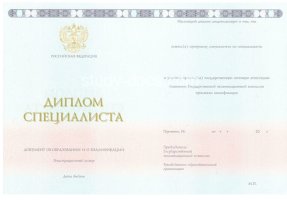 Диплом специалиста 2014-2020 в Уфе