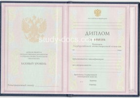 Диплом техникума 1997-2002 в Уфе