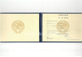 Диплом техникума ссср старого образца в Уфе