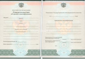 Свидетельство о повышении квалификации в Уфе